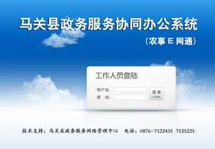 馬關(guān)縣政務(wù)與公共資源交易雙中心掛牌運(yùn)行，創(chuàng)新技術(shù)驅(qū)動(dòng)公共資源高效服務(wù)
