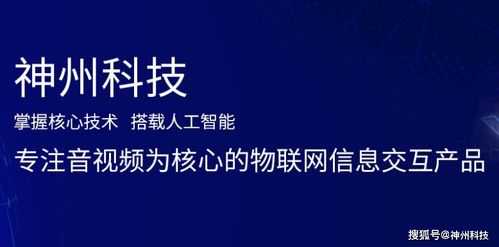 廣東神州科技 以物聯(lián)網(wǎng)技術(shù)驅(qū)動(dòng)智慧監(jiān)所革新，賦能安全管理新未來(lái)