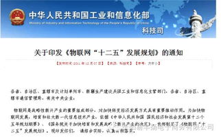 物聯(lián)網(wǎng)時(shí)代 中國(guó)下一個(gè)創(chuàng)業(yè)風(fēng)口與技術(shù)研發(fā)新機(jī)遇