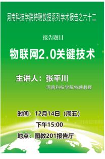 物聯(lián)網(wǎng)2.0的關(guān)鍵技術(shù) 驅(qū)動(dòng)智能互聯(lián)的未來(lái)架構(gòu)